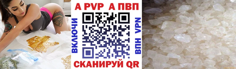 A PVP VHQ  Балахна 