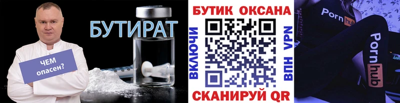 наркотики  Балахна  БУТИРАТ бутандиол 