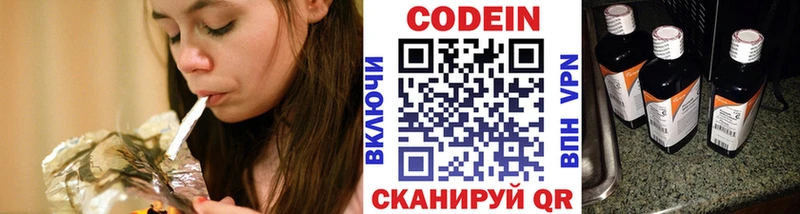 Кодеиновый сироп Lean напиток Lean (лин)  Балахна 