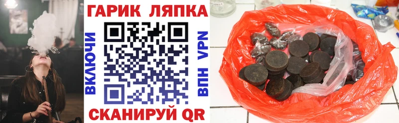ГАШ Cannabis  где купить наркоту  Балахна 