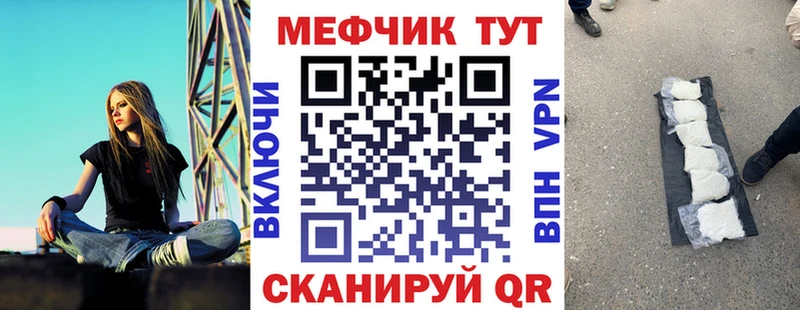 МЕФ мяу мяу  Балахна 